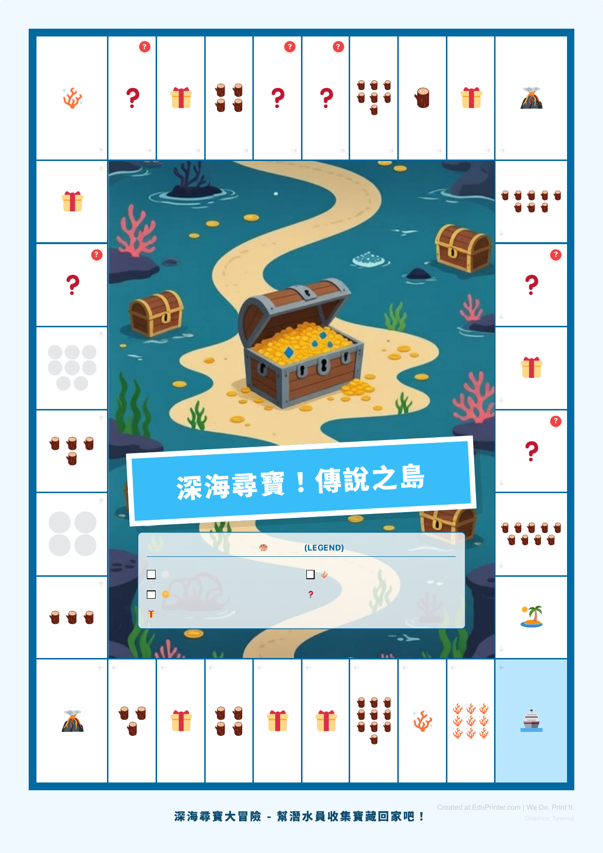 深海尋寶大冒險 - 桌遊地圖 - Page 1