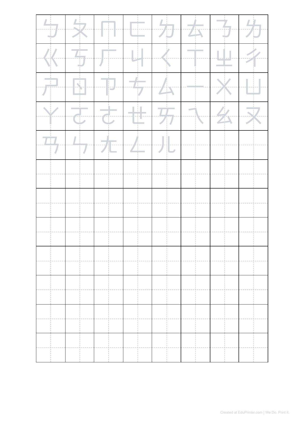 基礎國語：注音符號ㄅㄆㄇ完整描寫練習 - Page 1
