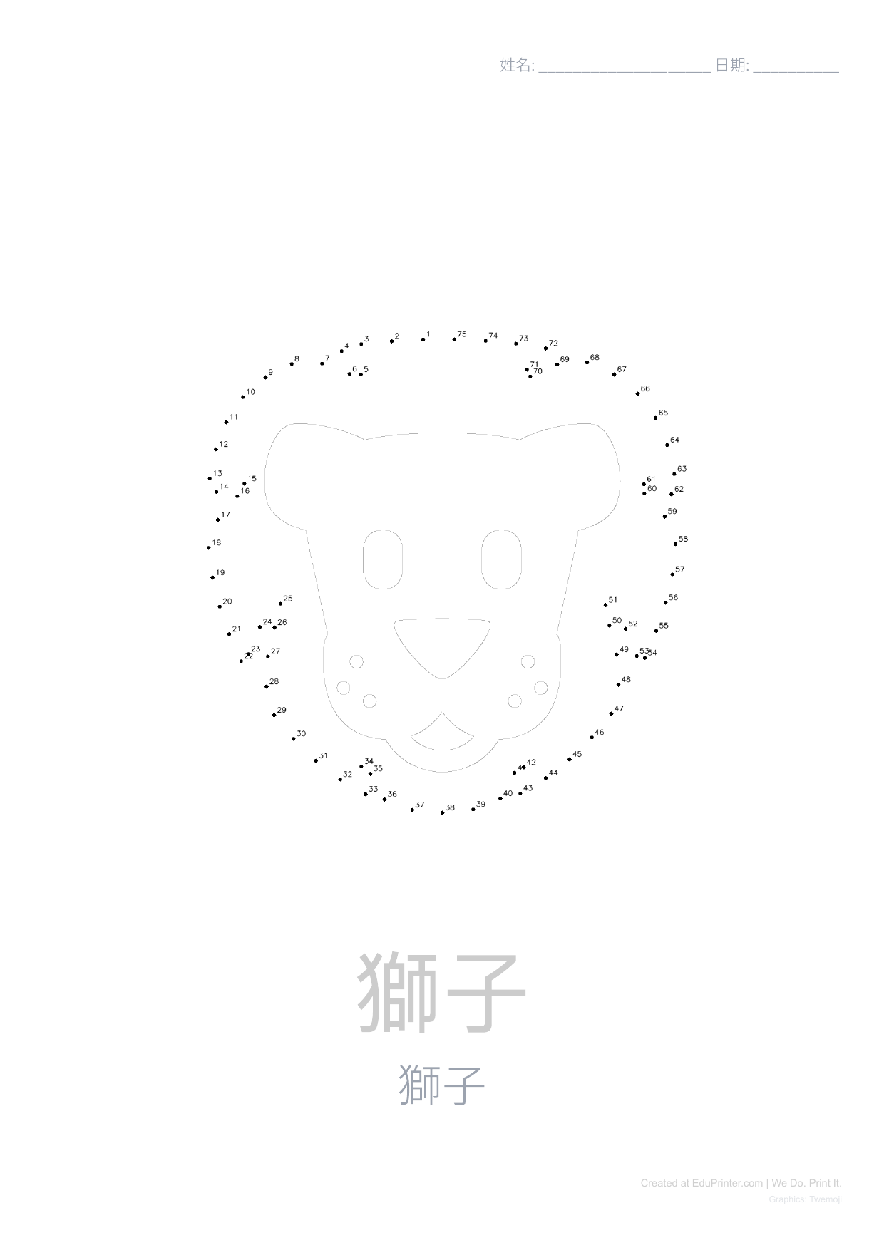 數字連連看 (1-20) - Page 1