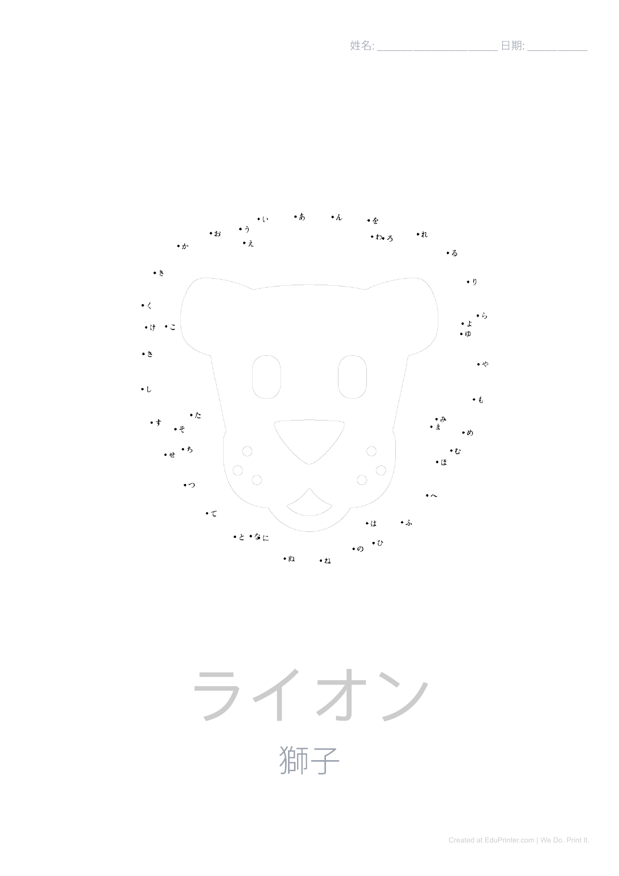 日文五十音連連看 (あいうえお) - Page 1