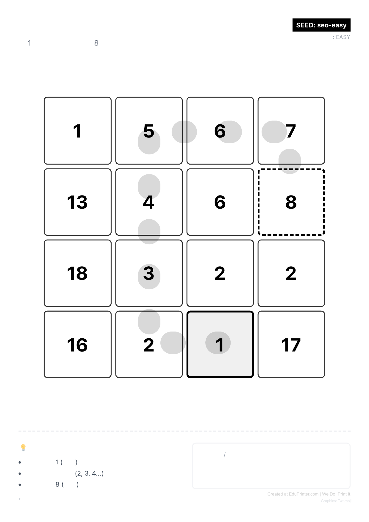 幼兒邏輯迷宮：4x4 數字路徑入門 (4-5歲) - Page 1
