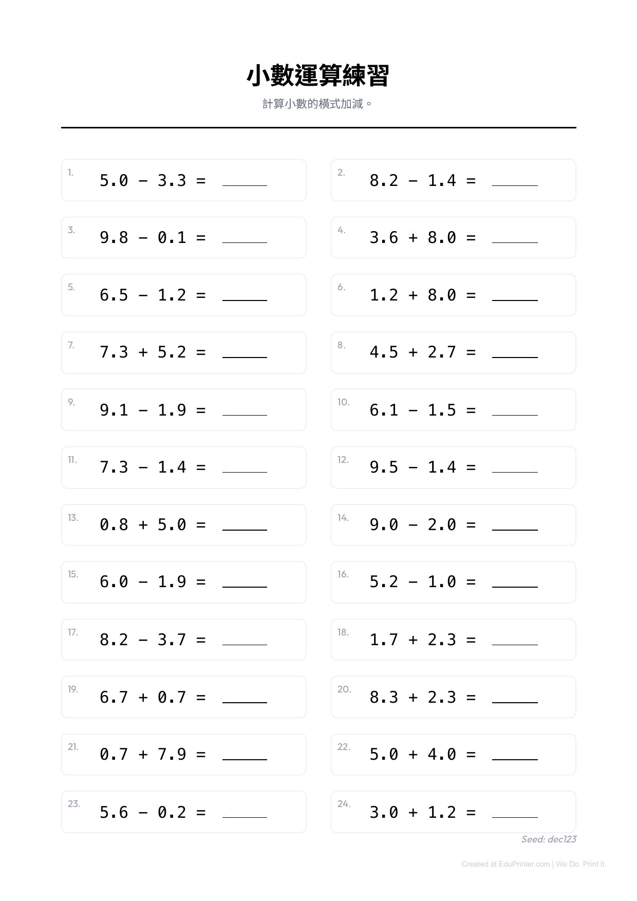 小數運算練習 - Page 1