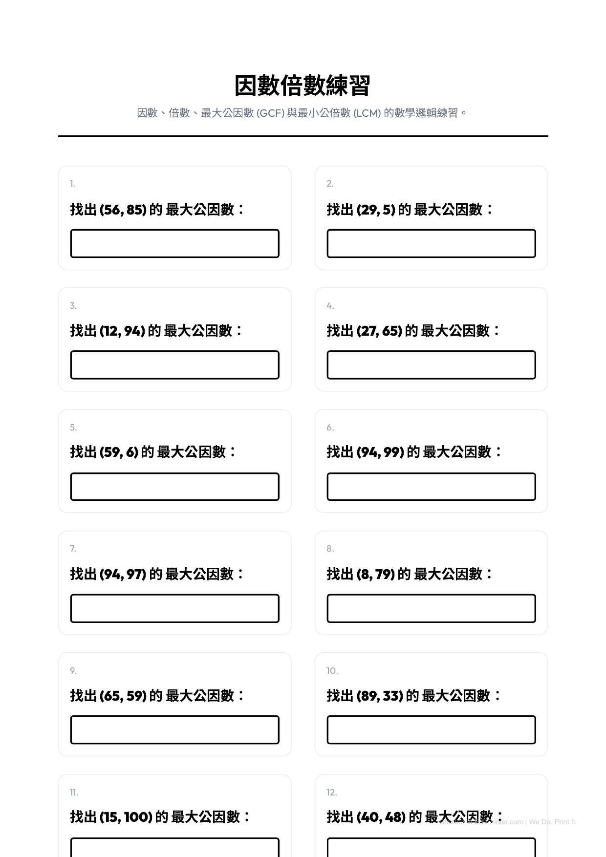 因數倍數練習 - Page 1