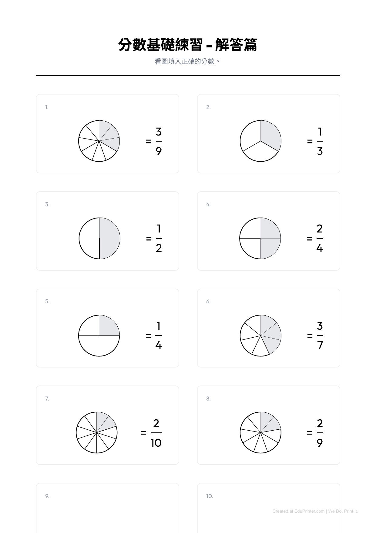分數基礎練習 - Page 2