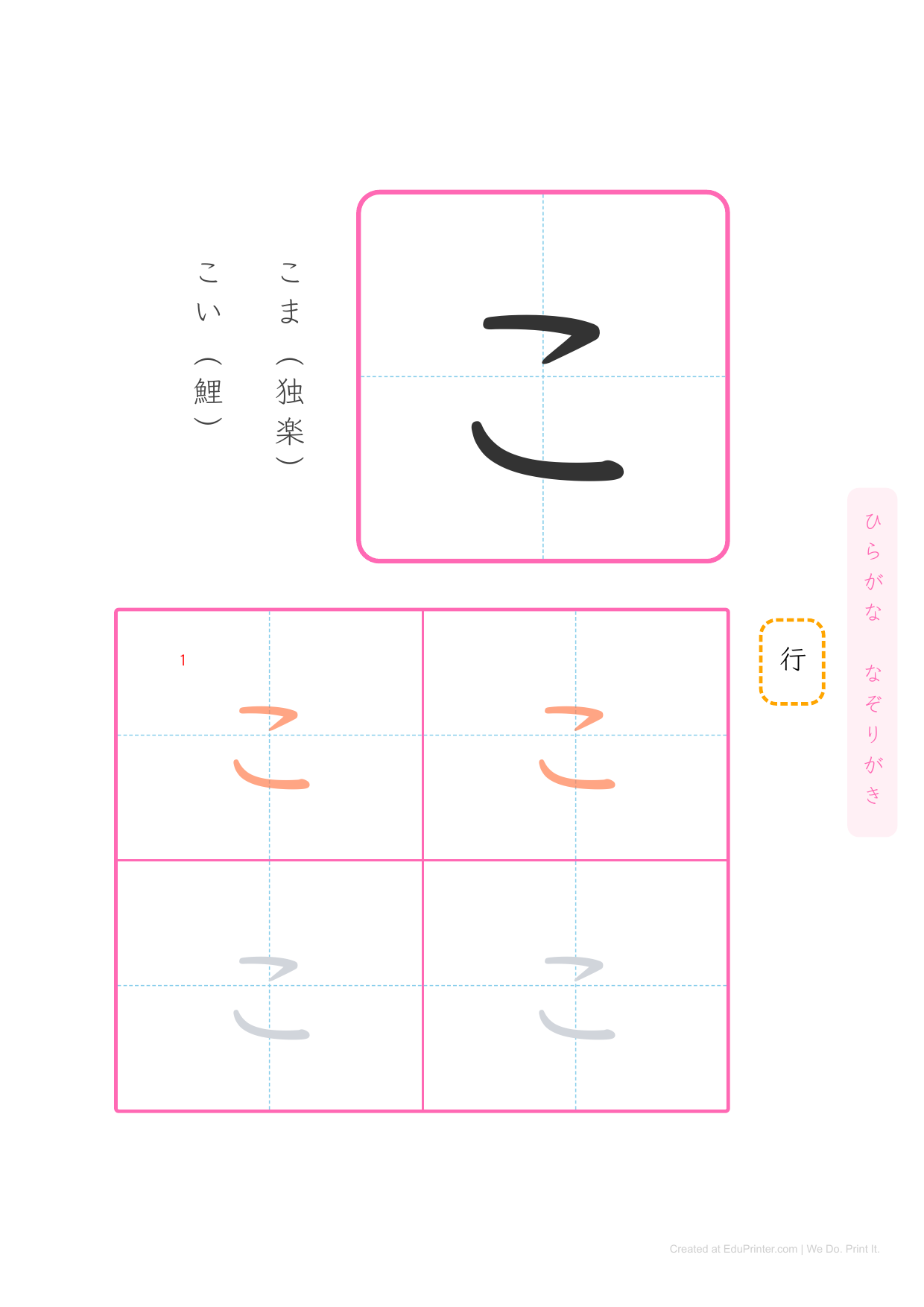 日文平假名練習 (Hiragana) - Page 10