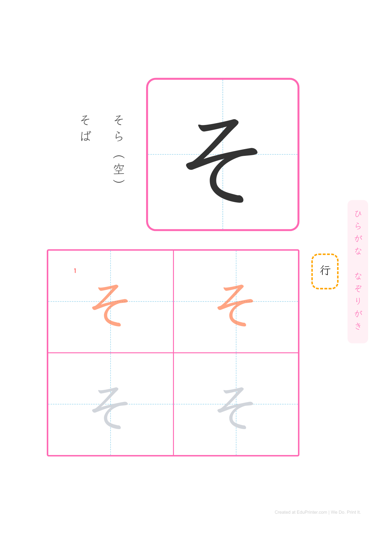 日文平假名練習 (Hiragana) - Page 15