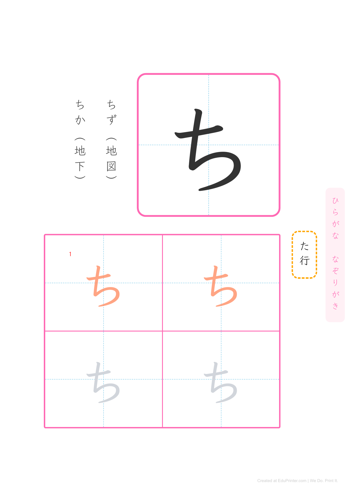 日文平假名練習 (Hiragana) - Page 17