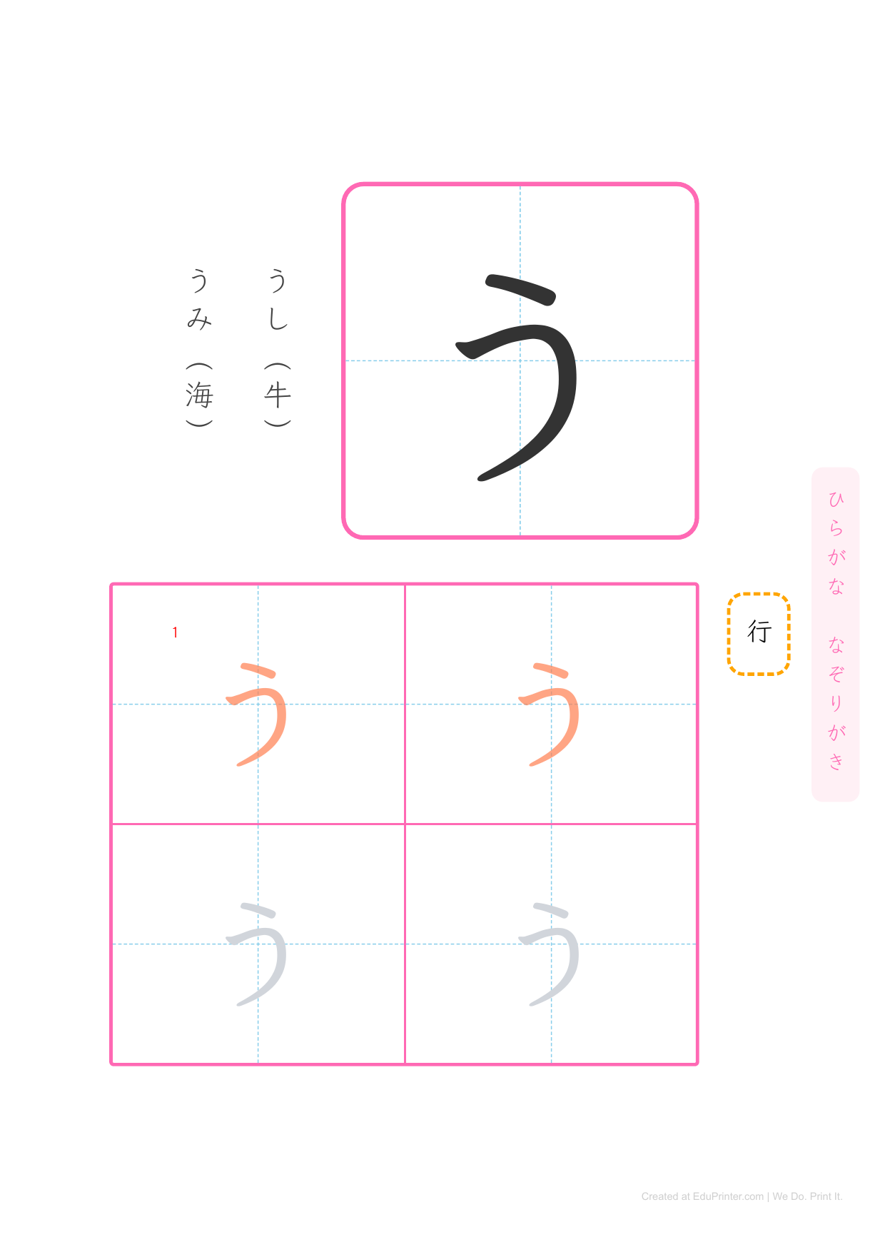 日文平假名練習 (Hiragana) - Page 3
