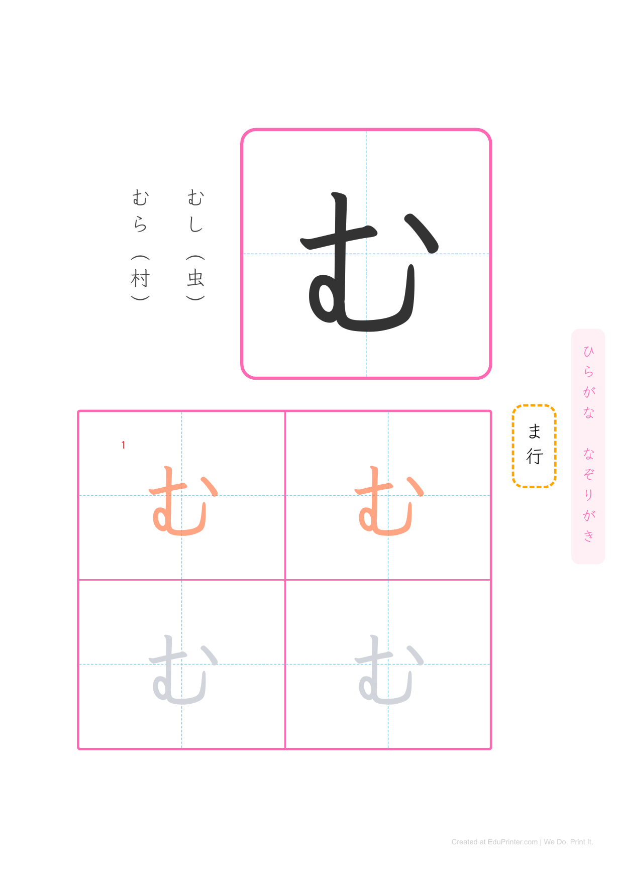 日文平假名練習 (Hiragana) - Page 33