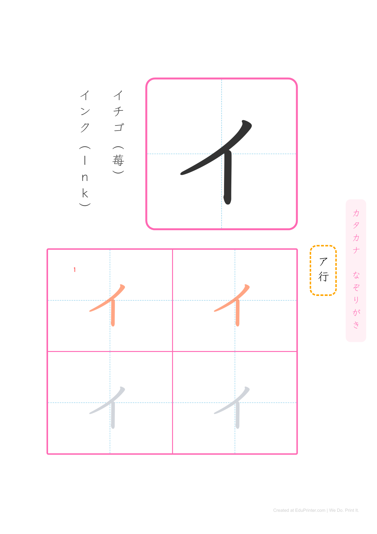 日文片假名練習 (Katakana) - Page 2