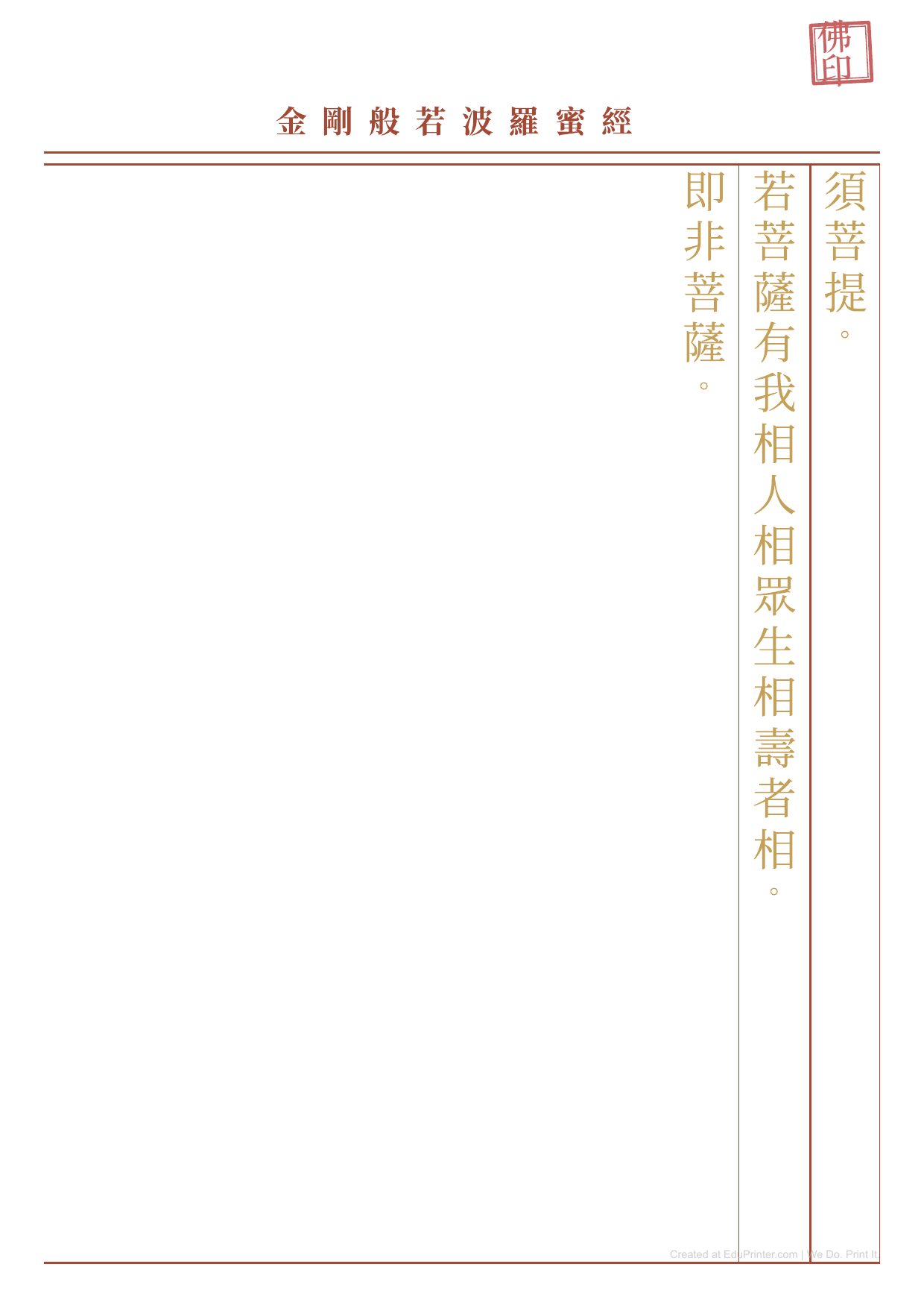 Diamond Sutra - Printable Education - Page 6