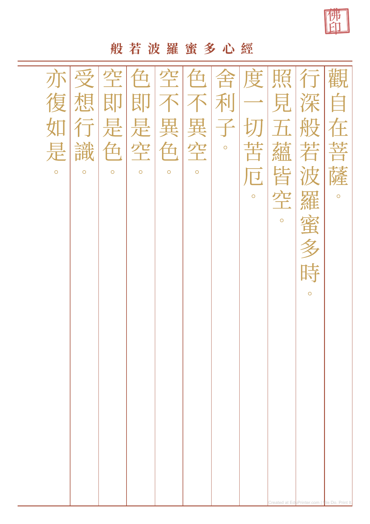 Heart Sutra - Printable Education - Page 1