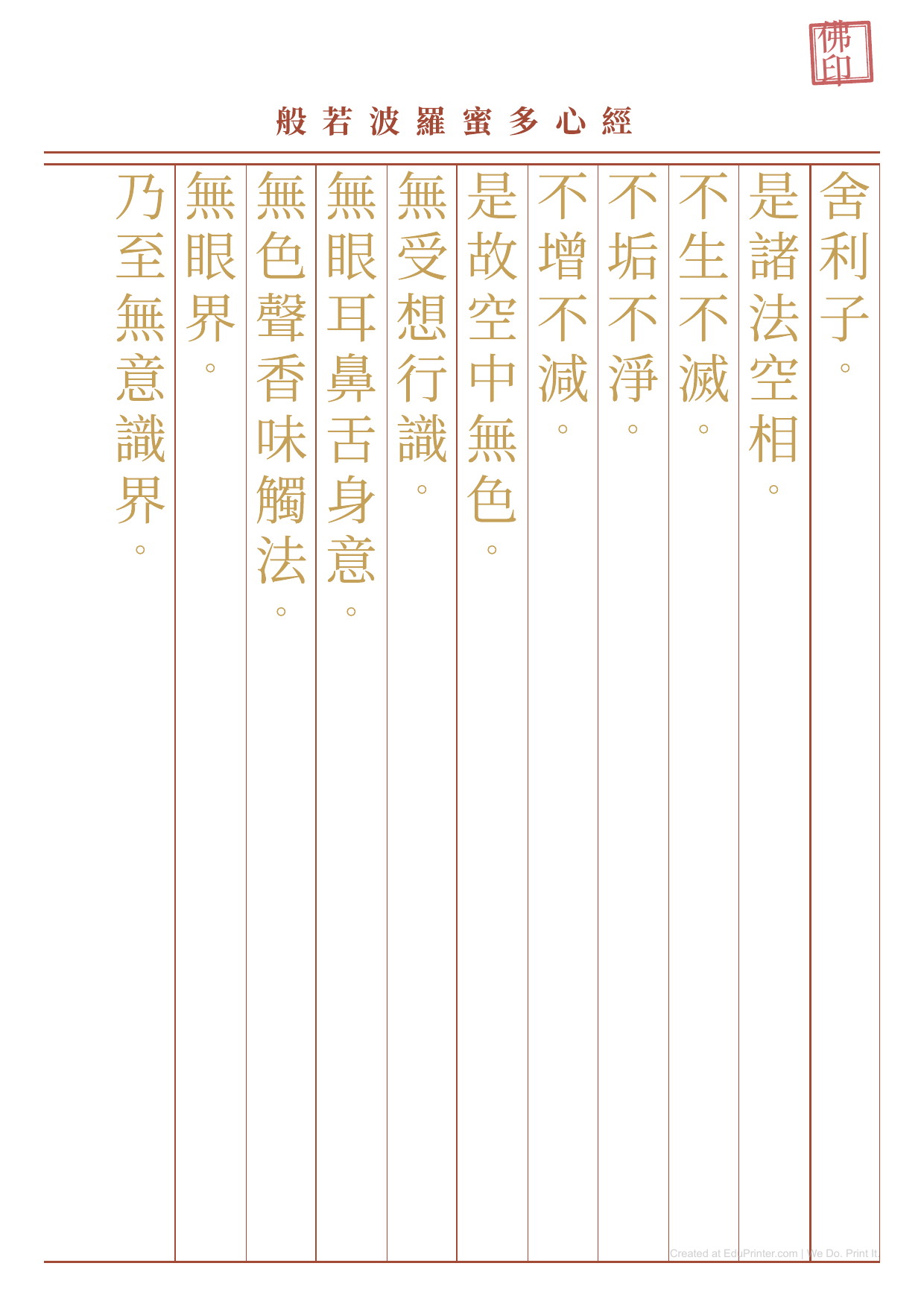Heart Sutra - Printable Education - Page 2