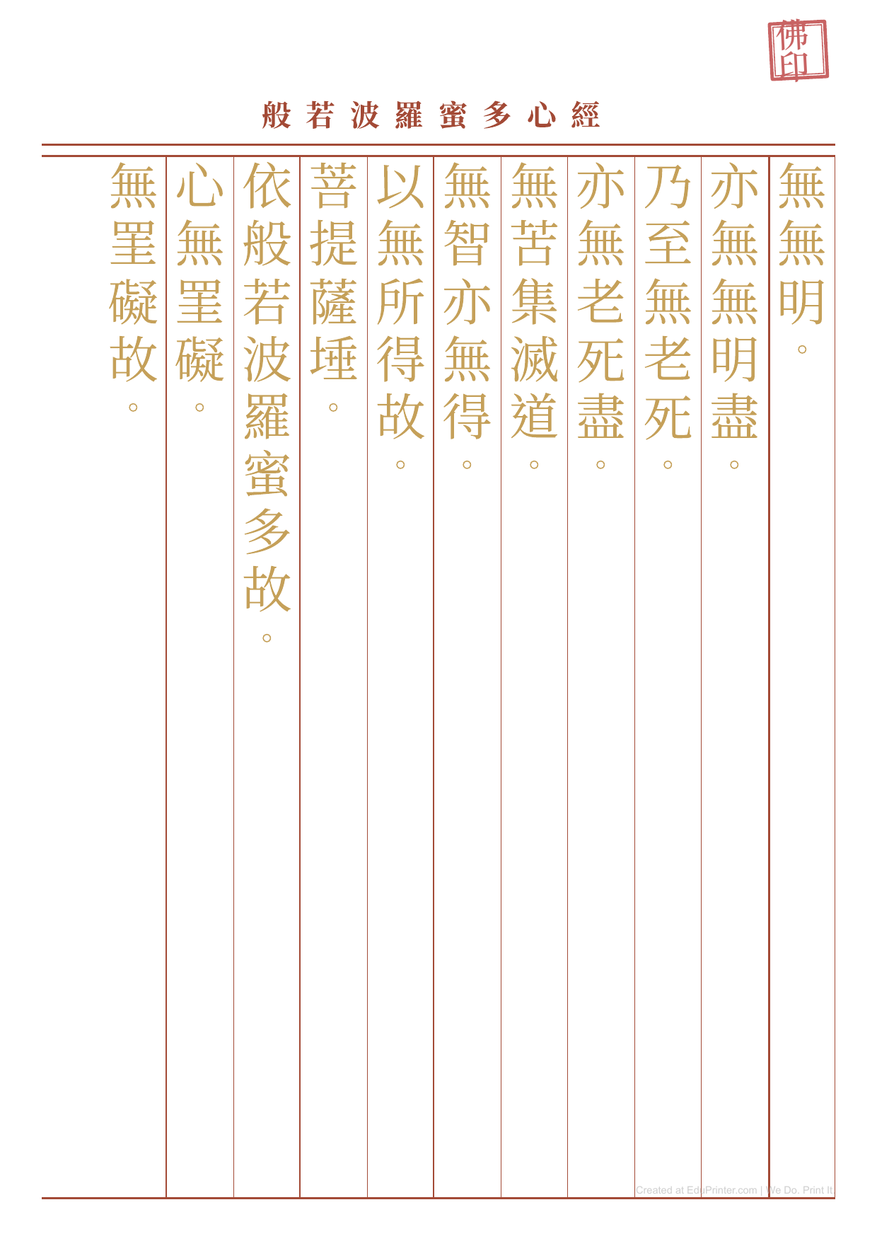 Heart Sutra - Printable Education - Page 3