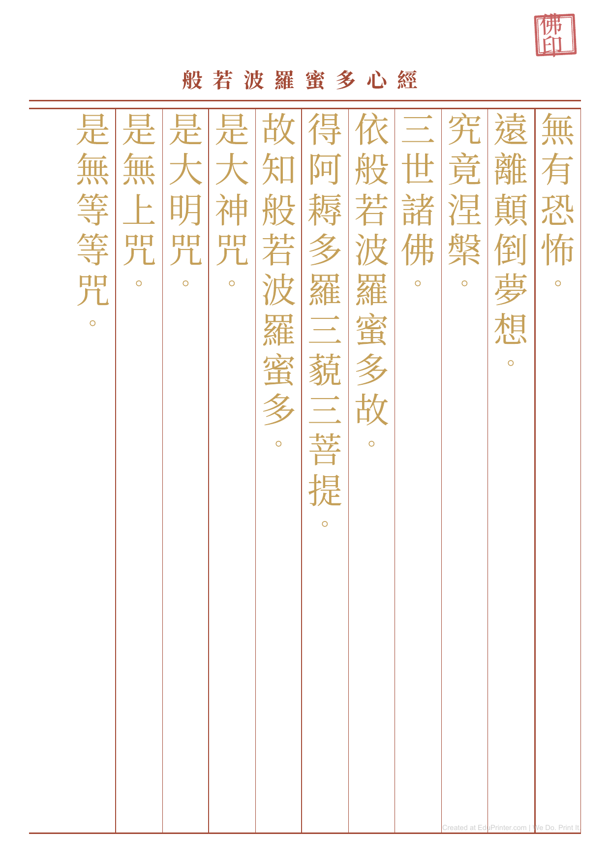 Heart Sutra - Printable Education - Page 4