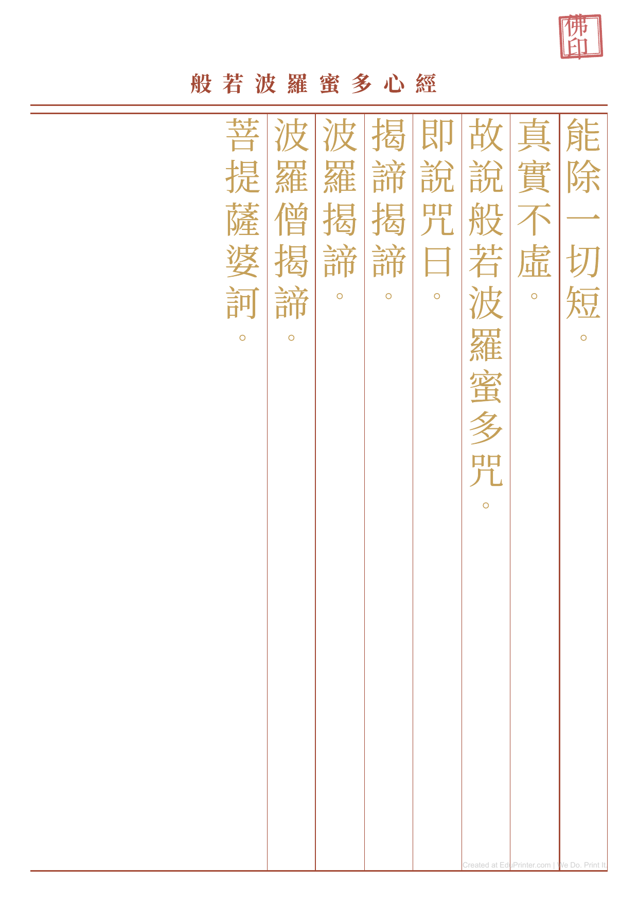 Heart Sutra - Printable Education - Page 5