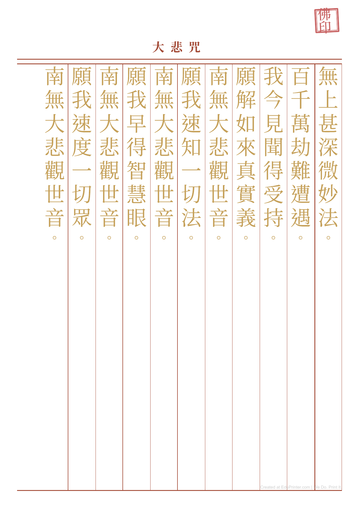 Mantra - Printable Education - Page 1