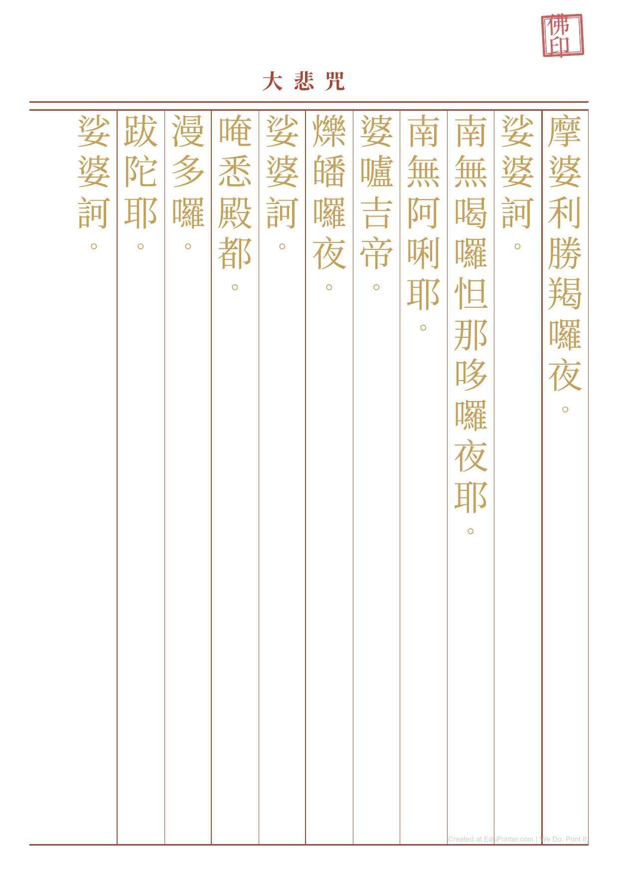 Mantra - Printable Education - Page 11
