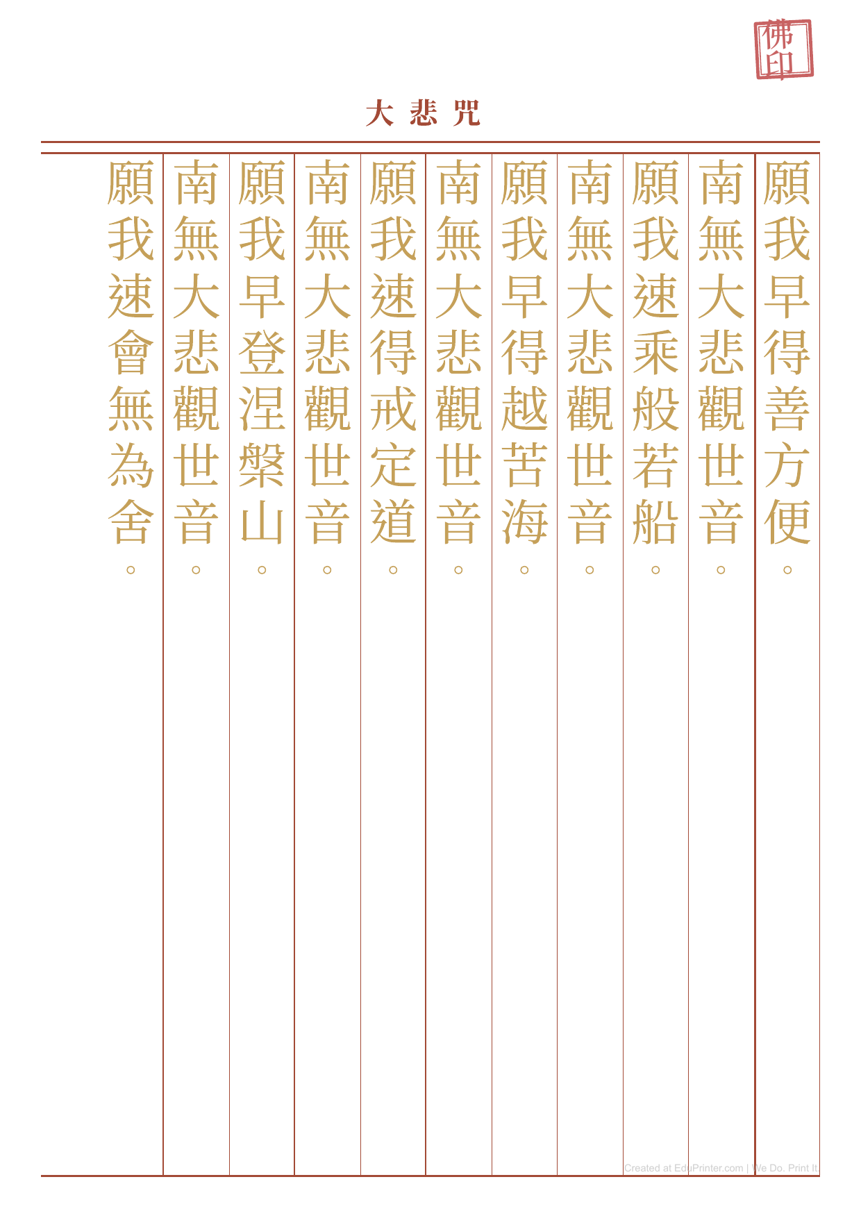 Mantra - Printable Education - Page 2
