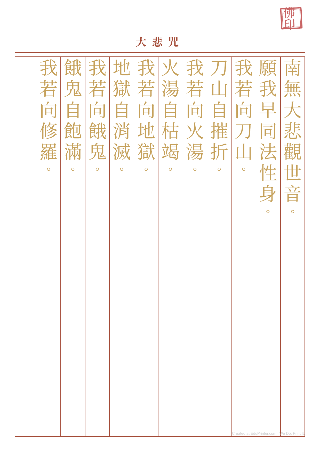Mantra - Printable Education - Page 3