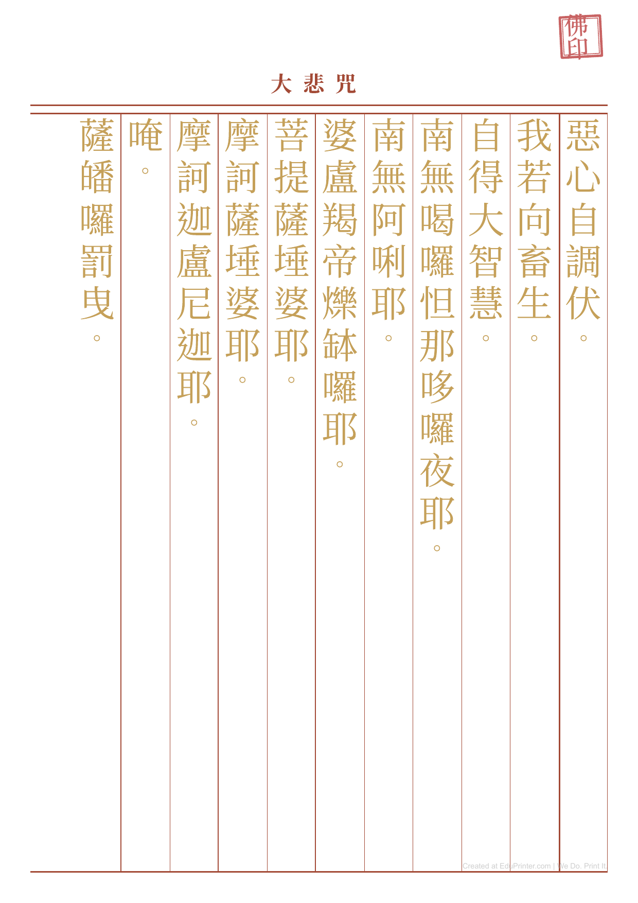 Mantra - Printable Education - Page 4