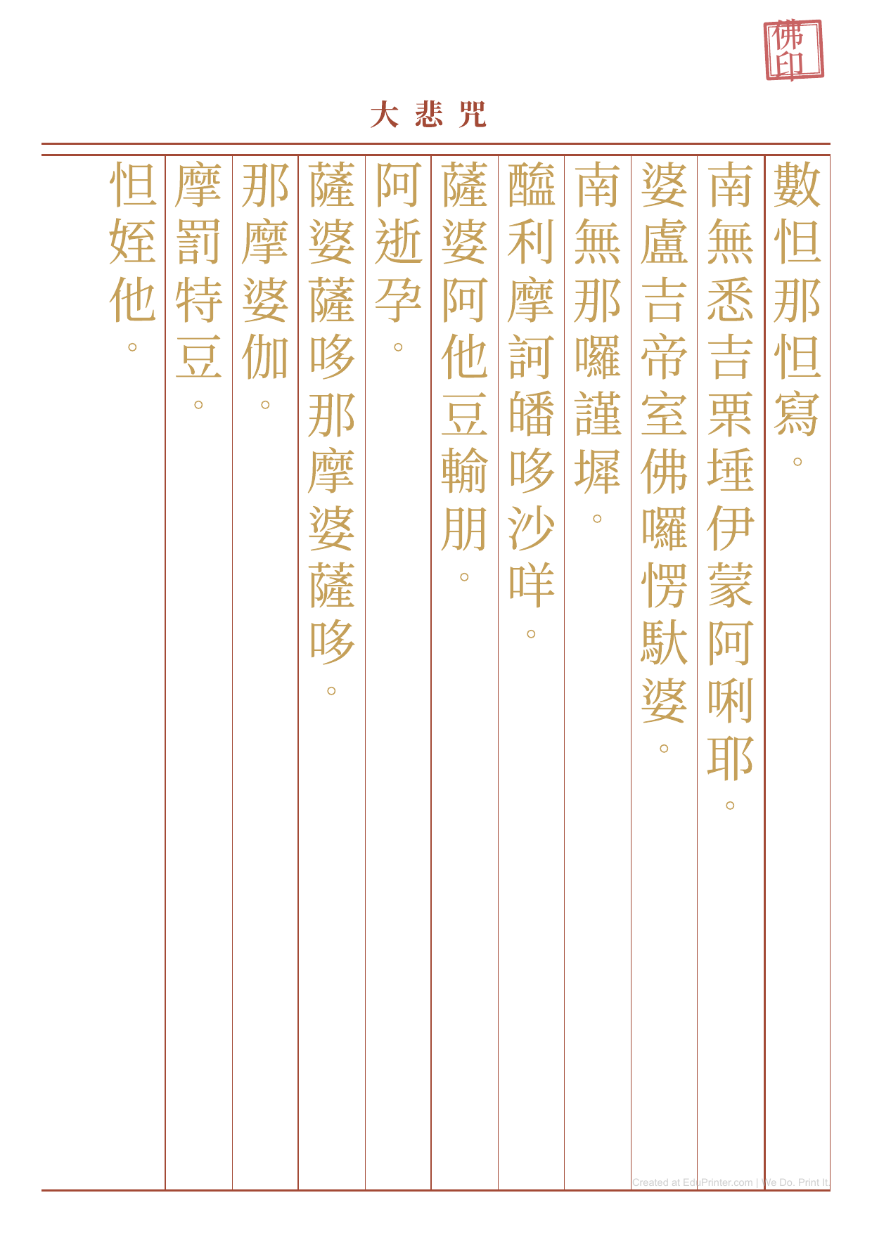 Mantra - Printable Education - Page 5
