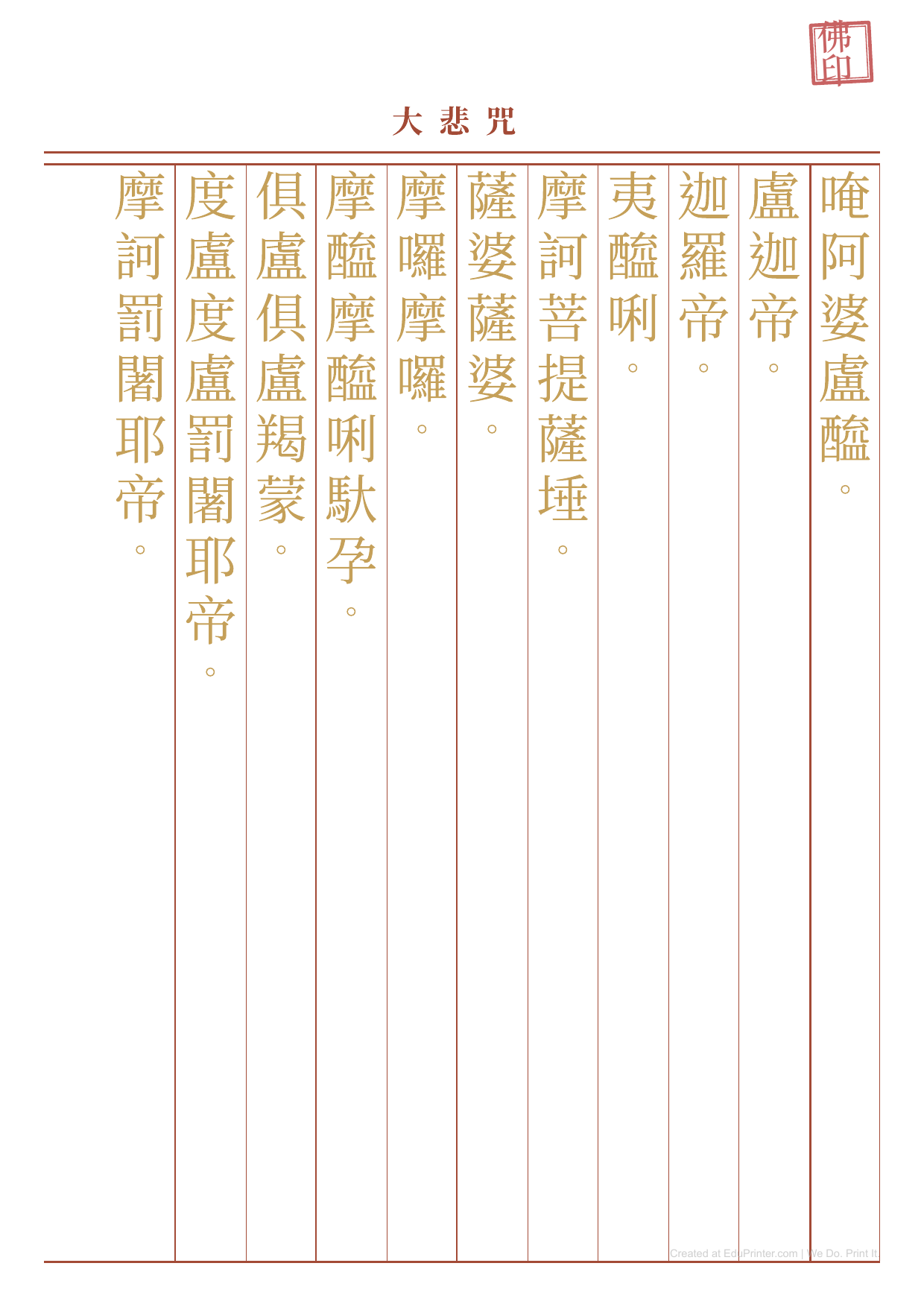 Mantra - Printable Education - Page 6