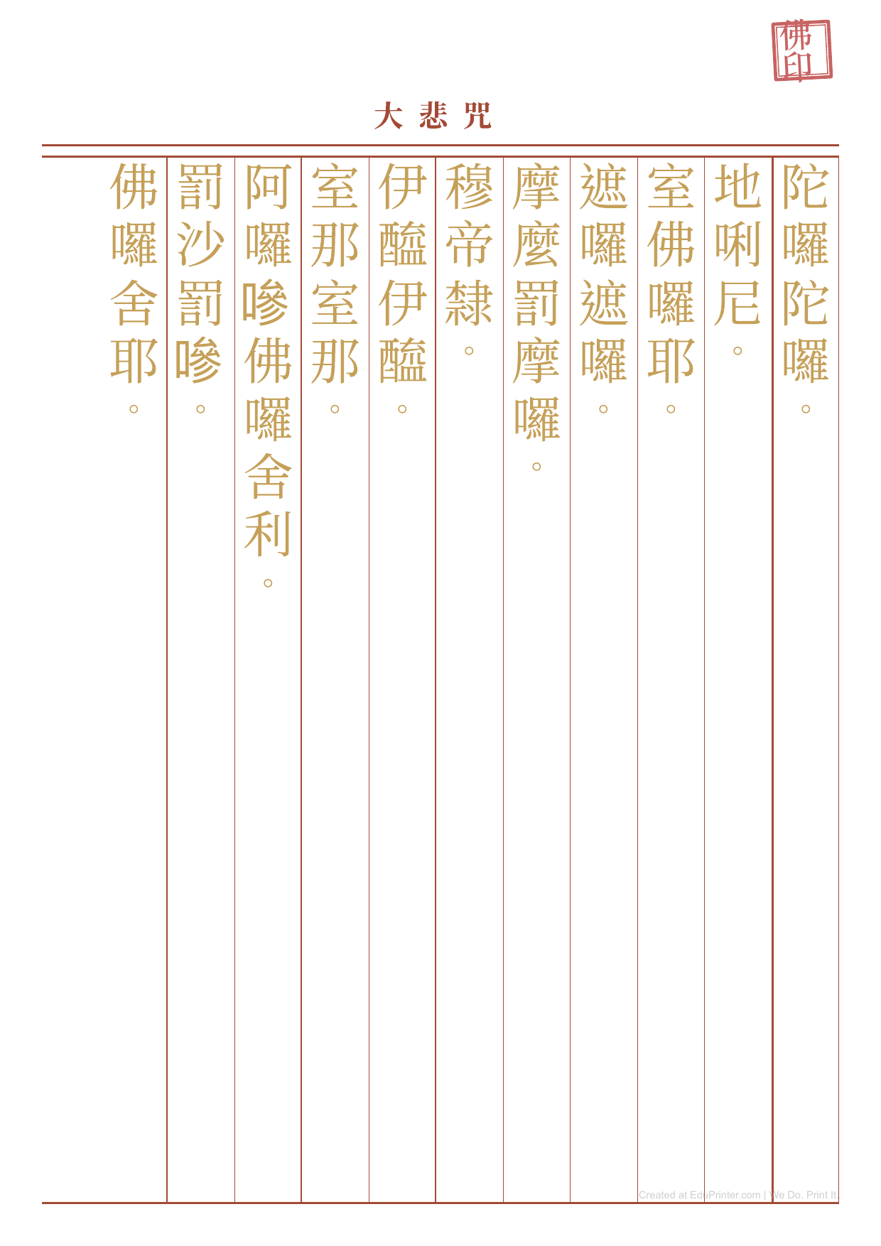 Mantra - Printable Education - Page 7