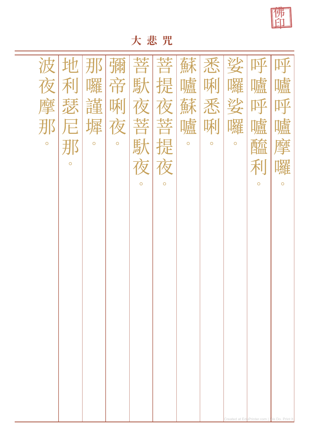 Mantra - Printable Education - Page 8