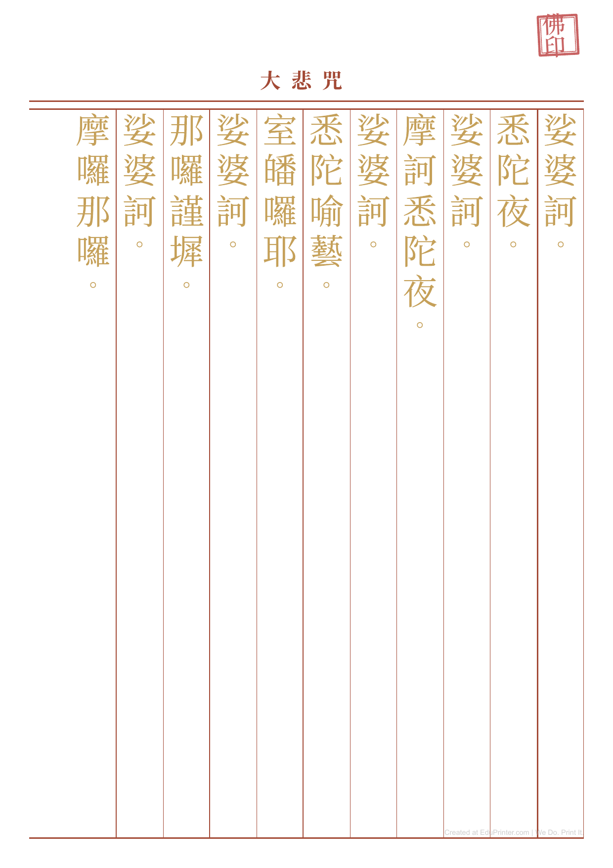 Mantra - Printable Education - Page 9
