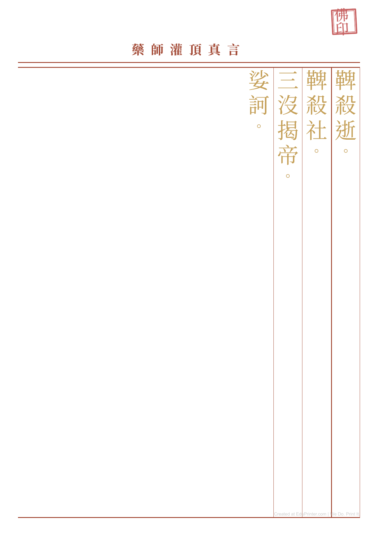 Medicine Mantra - Printable Education - Page 2