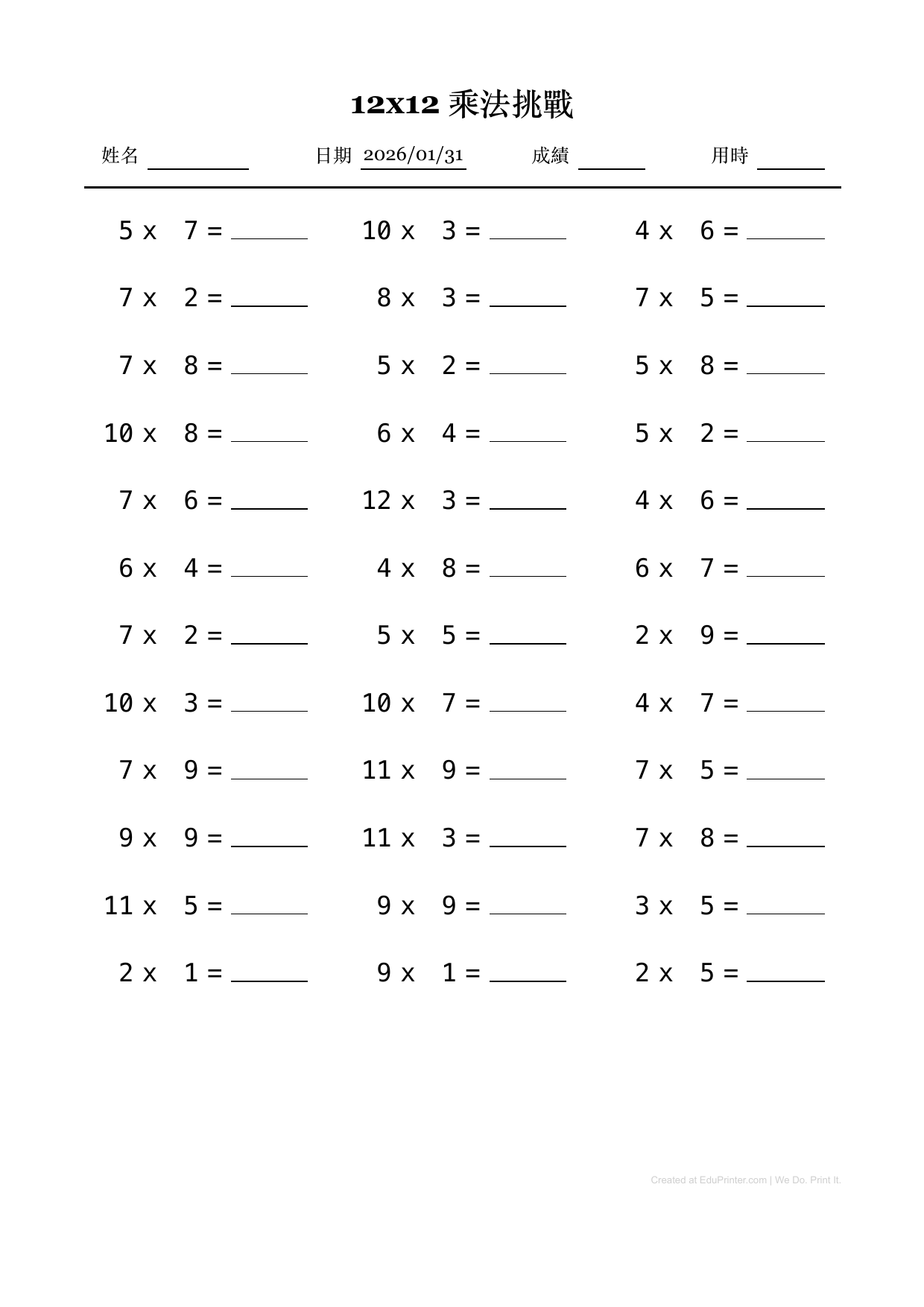 小學三年級：12x12 進階乘法挑戰卷 - Page 1