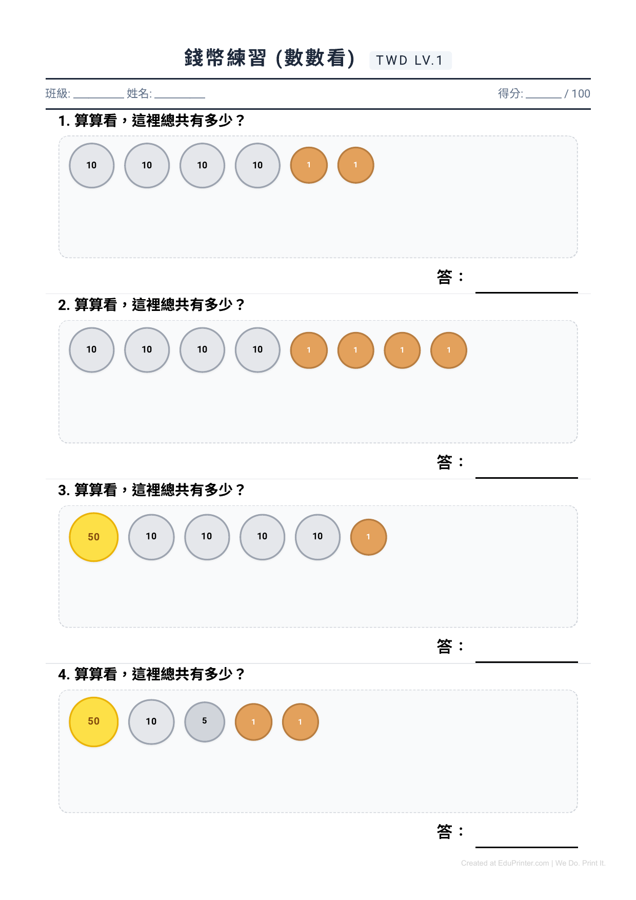 新台幣練習：錢幣數數看 (Level 1) - Page 1