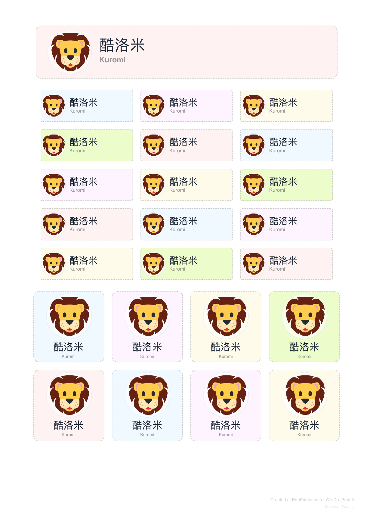姓名貼紙生成器 - Page 1