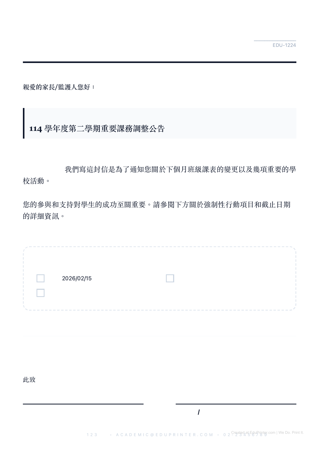 質感家長通知書：專業公文格式，支援線上修訂與 A4 直接列印 - Page 1