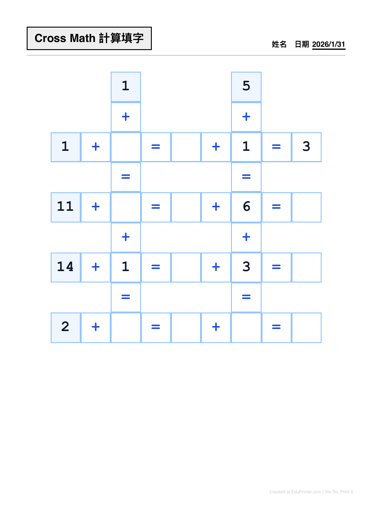 數字計算填字遊戲 (Cross Math) - Page 1