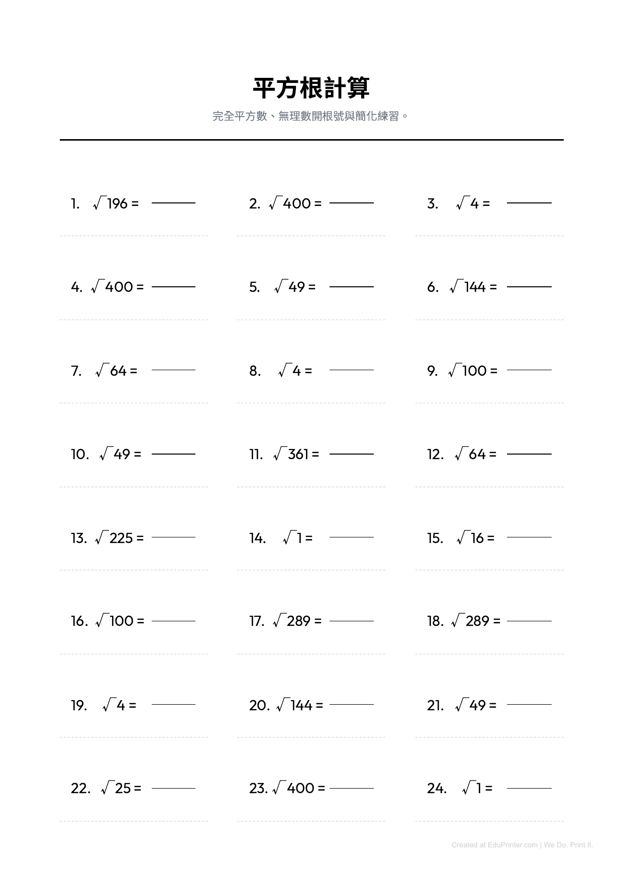 平方根計算 - Page 1
