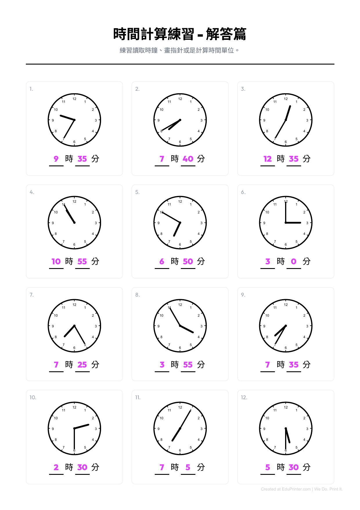 時間計算練習 - Page 2